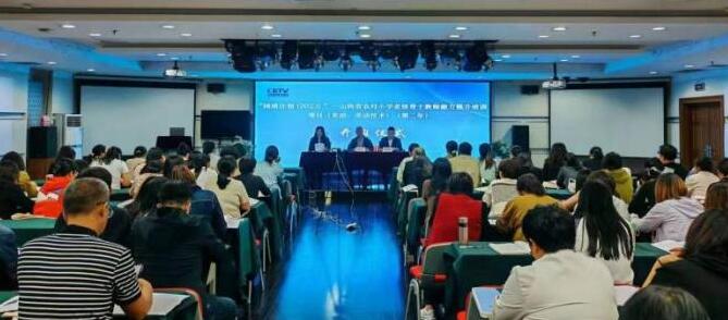 山西省农村小学省级骨干教师能力提升培训项目（英语、劳动技术）（第二年）成功举行